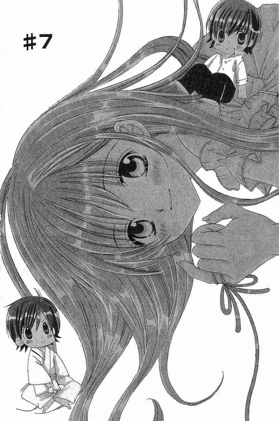 Moe Kare!!-Volume 2 Chapter 7